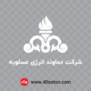 لوگو شرکت پتروشیمی دماوند انرژی عسلویه کورل