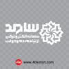 لوگو سامانه سامد - تصویر 3