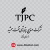 لوگو شرکت صنایع پتروشیمی تخت جمشید png