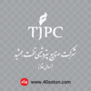 لوگو شرکت صنایع پتروشیمی تخت جمشید svg