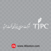 آرم شرکت صنایع پتروشیمی تخت جمشید tjpc - تصویر 3