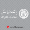 لوگو دانشگاه علوم پزشکی ارتش - تصویر 3