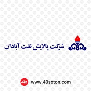 لوگوی شرکت پالایش نفت آبادان