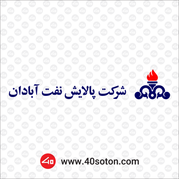 لوگوی شرکت پالایش نفت آبادان