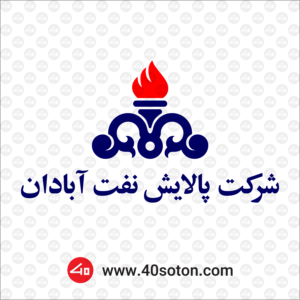 لوگو شرکت پالایش نفت آبادان png
