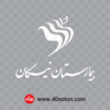 لوگو بیمارستان نیکان تهران svg
