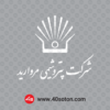 لوگو شرکت پتروشیمی مروارید - تصویر 3