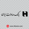 آرم بانک صادرات ایران dxf dwg svg cdr png