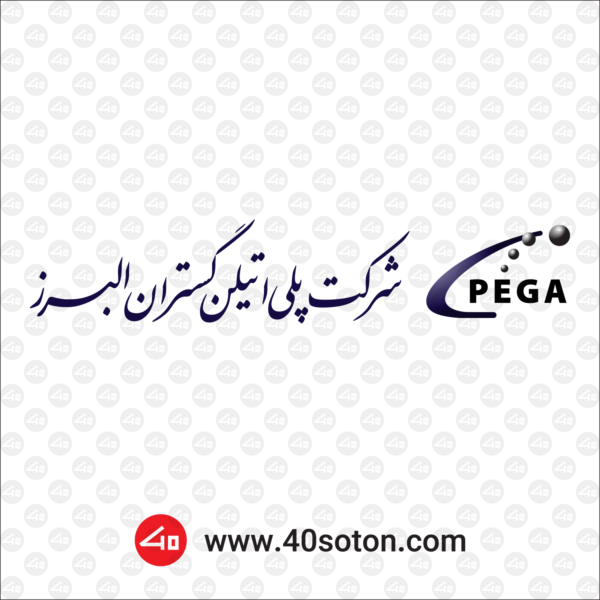 آرم شرکت پلی اتیلن گستران البرز pega