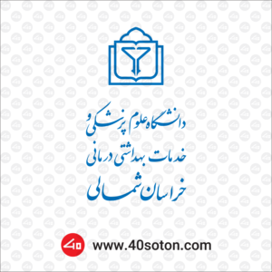 لوگو دانشگاه علوم پزشکی خراسان شمالی بجنورد