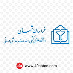 آرم دانشگاه علوم پزشکی خراسان شمالی بجنورد