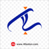 لوگوی شرکت صنایع پتروشیمی سبلان