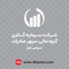 لوگو شرکت سرمایه گذاری گروه مالی سپهر صادرات svg