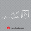 آرم دانشگاه علوم پزشکی رفسنجان svg