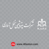 لوگو شرکت پتروشیمی نخل آسماری