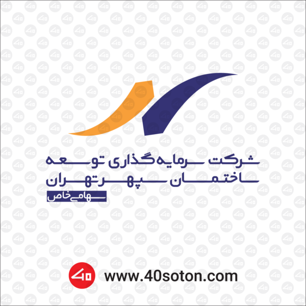لوگو شرکت سرمایه گذاری توسعه ساختمان سپهر تهران