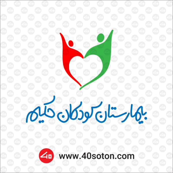 لوگو بیمارستان کودکان حکیم تهران