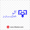 لوگو دانشگاه علوم پزشکی زابل
