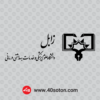 لوگو دانشگاه علوم پزشکی زابل png svg pdf eps cdr dwg dxf
