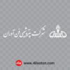 آرم شرکت پتروشیمی فن آوران svg