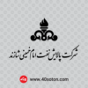 وکتور لوگو شرکت پالایشگاه نفت امام خمینی شازند اراک - تصویر 4