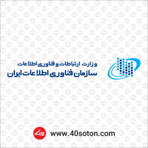 آرم سازمان فناوری اطلاعات ایران