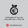 لوگو مرکز مدیریت آمار و فناوری اطلاعات وزارت بهداشت درمان و آموزش پزشکی