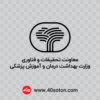 لوگو معاونت تحقیقات و فناوری وزارت بهداشت درمان و آموزش پزشکی - تصویر 3