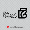 آرم خانه کتاب و ادبیات ایران png svg pdf dwg dxf cdr eps ai
