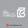 آرم خانه کتاب و ادبیات ایران - تصویر 2