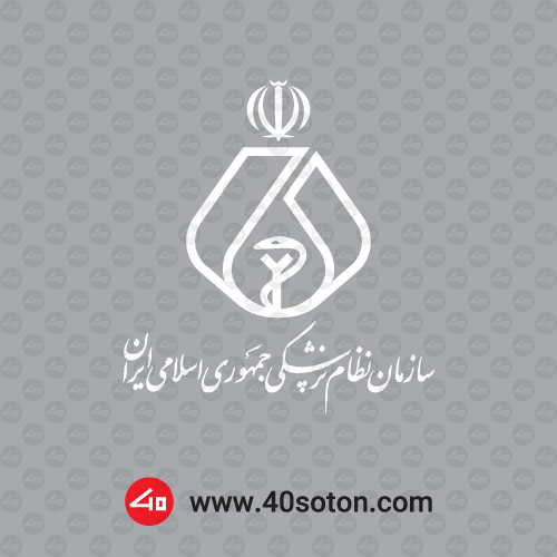 لوگو سازمان نظام پزشکی جمهوری اسلامی ایران svg