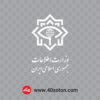 لوگو وزارت اطلاعات جمهوری اسلامی ایران svg
