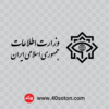 آرم وزارت اطلاعات جمهوری اسلامی ایران - تصویر 3
