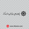 آرم پایگاه ملی اطلاع رسانی قوانین و مقررات کشور png svg pdf dwg dxf cdr eps ai