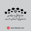 لوگو معاونت حقوقی ریاست جمهوری - معاونت تدوین تنقیح و انتشار قوانین و مقررات - تصویر 2