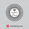 وکتور آرم لوگو وزارت کشور png svg pdf dwg dxf cdr eps ai