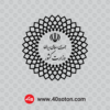 وکتور آرم لوگو وزارت کشور 2