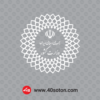 وکتور آرم لوگو وزارت کشور svg