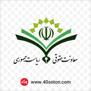 وکتور آرم لوگو معاونت حقوقی ریاست جمهوری 1