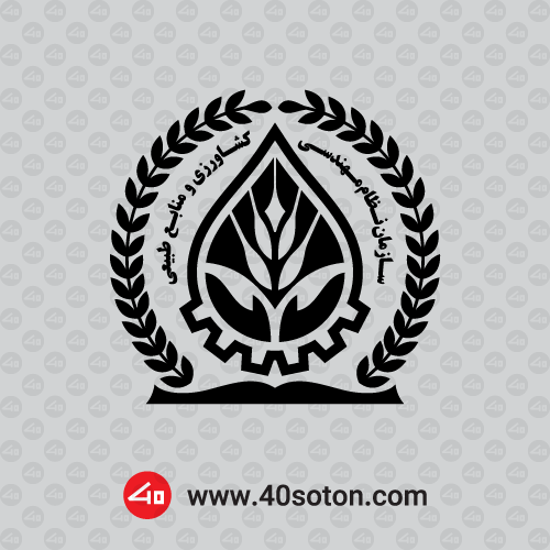 وکتور لوگو سازمان نظام مهندسی کشاورزی و منابع طبیعی png svg pdf dwg dxf cdr eps ai