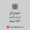 لوگوی دانشگاه علوم پزشکی سمنان برای پایان نامه word png svg pdf dwg dxf cdr eps ai