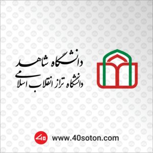 آرم دانشگاه شاهد png