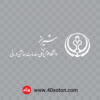 دانلود آرم دانشگاه علوم پزشکی شیراز با کیفیت بدون پس زمینه