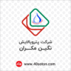 آرم شرکت پتروپالایش نگین مکران mnprc