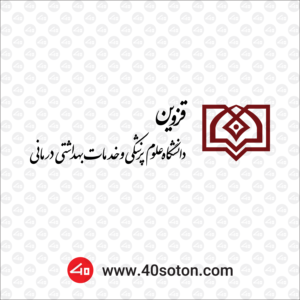 آرم دانشگاه علوم پزشکی قزوین png