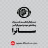 آرم ساترا سازمان تنظیم مقررات رسانه های صوت و تصویر فراگیر - تصویر 3