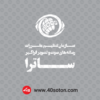 دانلود آرم ساترا سازمان تنظیم مقررات رسانه های صوت و تصویر فراگیر با کیفیت بالا بدون پس زمینه لایه باز
