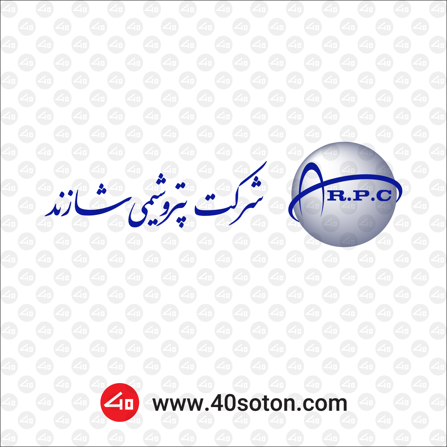 آرم شرکت پتروشیمی شازند اراک rpc