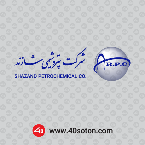 آرم شرکت پتروشیمی شازند اراک rpc - تصویر 2