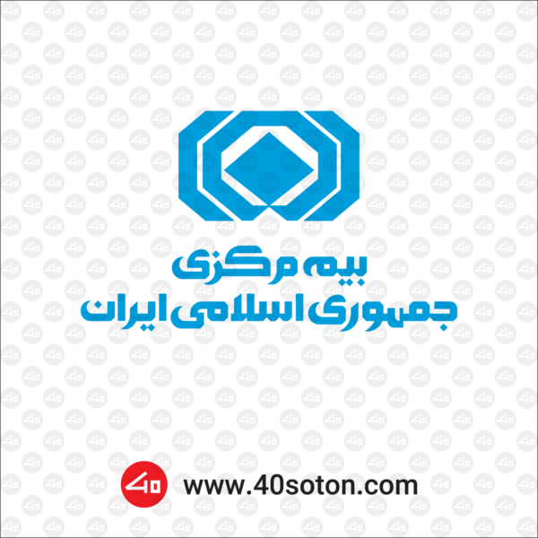 لوگوی بیمه مرکزی جمهوری اسلامی ایران